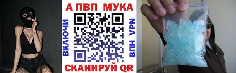 А ПВП кристаллы Буйнакск
