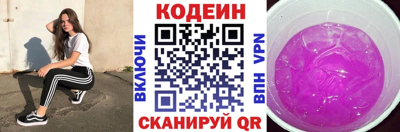 kraken   Буйнакск  Codein напиток Lean (лин) 