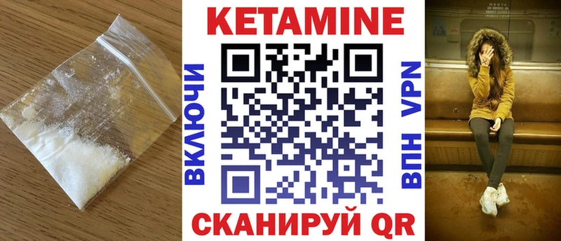 КЕТАМИН ketamine  Буйнакск 