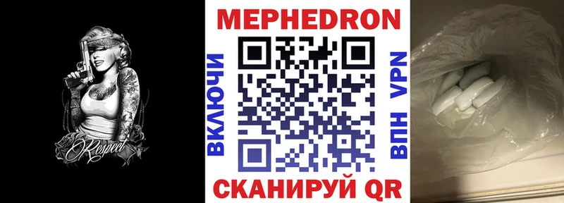 что такое наркотик  omg ТОР  МЯУ-МЯУ mephedrone  Буйнакск 