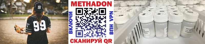 Метадон VHQ  Буйнакск 