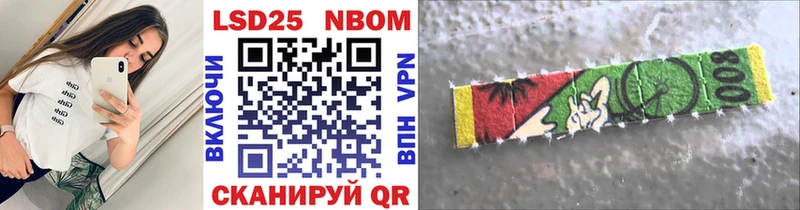 Марки 25I-NBOMe 1,8мг Буйнакск